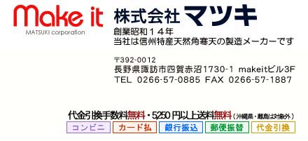 ������ҥޥĥ����϶ȣ���ǯ�����ҤϿ����û�ŷ���Ѵ�ŷ����¤�᡼�����Ǥ�